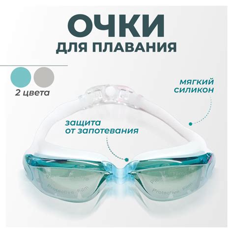 Очки для плавания для бассейна мужские женские - купить с доставкой по ...