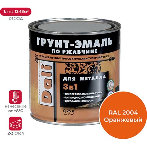 Грунт-эмаль по ржавчине 3 в 1 DALI глянцевая, 0.75 л, оранжевая 219396 ...