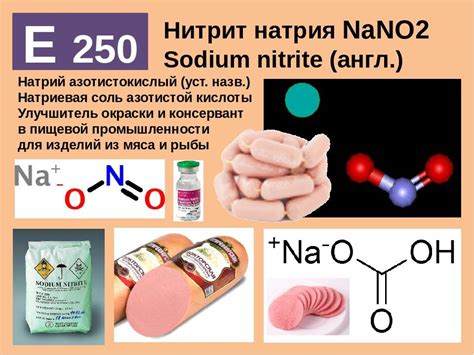 Бензоат натрия (консервант е211): польза и вред, влияние на здоровье