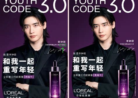 The Announcement of Lee Jong Suk as L’Oréal Paris’ Brand Ambassador for