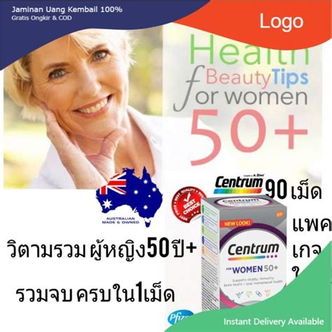 Centrum women 50+ เซนทรัม วิตามินรวมผู้หญิง วัย50ปี อาหารเสริม ...