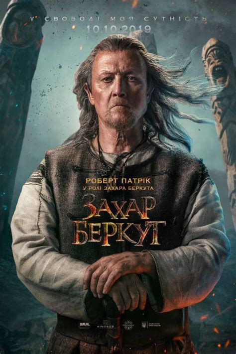 Захар Беркут | Dzyga MDB