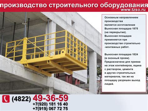 Кондуктор для монтажа колонн 400х400