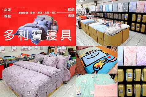 【台中寢具特賣會】2019多利寶寢具特賣會torichport Sale，萍子推薦mit台灣品牌高cp值，台中中清路特賣會，買到賺到，枕頭