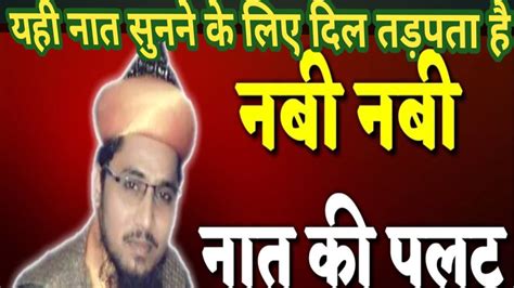 Sunniyo Ka Nara Hai Ahmad Raza Hamara Hai New Naat Sareef Public Video