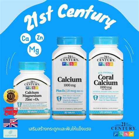 พร้อมส่ง 21st Century Calcium Magnesium Zinc D3 90 Tablets Coral