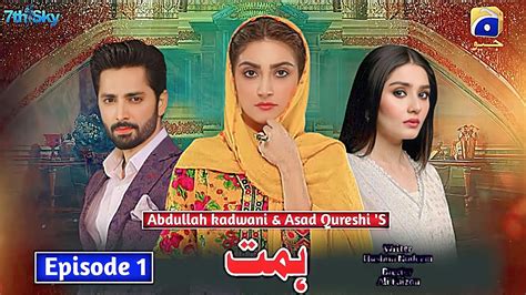 Himat Episode 1 Dure Fishan Danish Taimoor Hiba Bukhari Drama