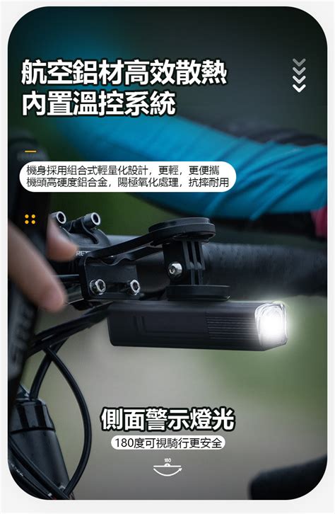 Leadbike 800流明 自行車前燈 Type C 腳踏車前燈 自行車燈 吊裝車燈 吊裝前燈 高 前車燈．頭燈 方程式單車