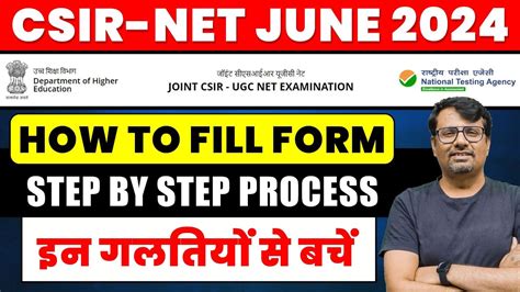 CSIR NET June 2024 How To Fill CSIR NET Application Form Step By