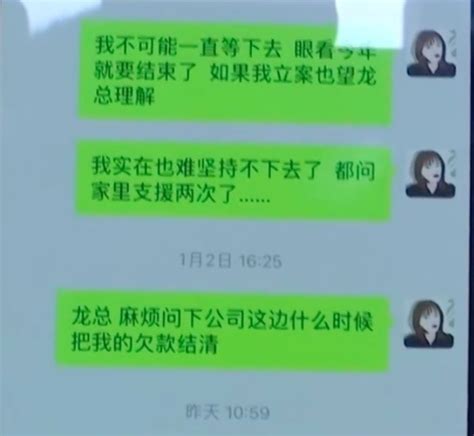 女子怀孕8个月被公司劝离职，当事人：赔偿金2万，半年没拿到，老板：公司没钱了，我还是被执行人腾讯新闻