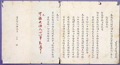 Daoguang Emperor - Beginning of Modern Chinese History | ChinaFetching