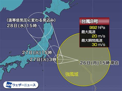 台風8号 あす27日火に関東から東北に上陸へ 関東は今夜から雨 2021年の台風情報 ウェザーニュース