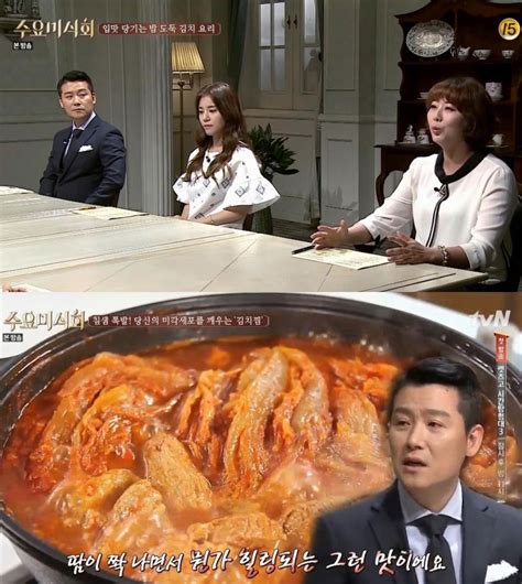 예능리뷰 ‘수요미식회 황교익 “김치찜을 먹으면 집사람이 집 나가는 구나 생각한다” 노한솔 기자 톱스타뉴스