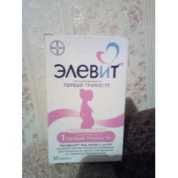 Отзывы о Витамины Bayer Элевит планирование и первый триместр