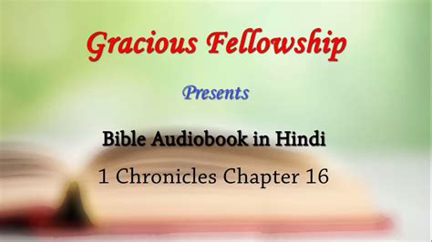 1 Chronicles Chapter 16 Bible Audiobook In Hindi Youtube