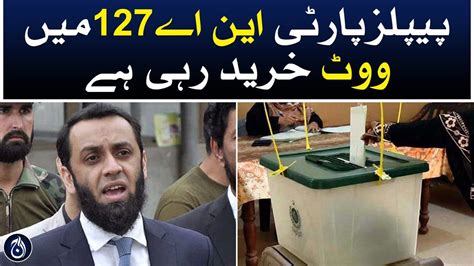 PPP Is Buying Votes In NA 127 Attaullah Tarar Aaj News Videos AAJ