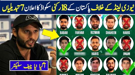 PCB Announce 18 Members Squad T20 2024 Pakistan T20 Squad Vs New