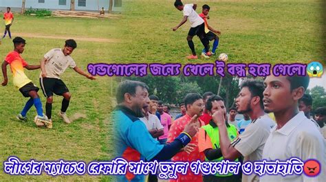 Dakshin Dinajpur 1st Division Football League 2023 Mahadebpur Sks