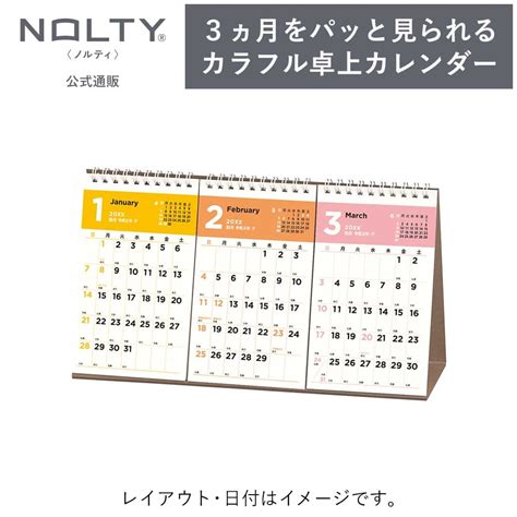 2025年1月始まり NOLTY ノルティ カレンダー卓上3ヵ月一覧A5変型 C250 M便 6 20 2025年1月始まり