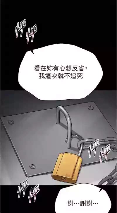 太妹攻略指南 1 11 nhentai hentai doujinshi and manga