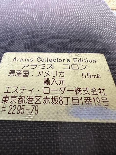 Aramis Aramis collector limited edition cologne 55 ml. Rare vintage 19 ...