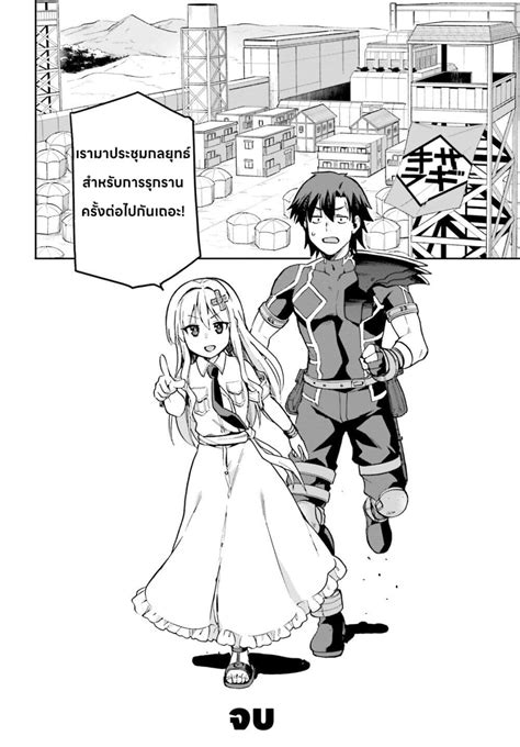 Sentouin Haken Shimasu 66 Oremanga โอเระมังงะ อ่านการ์ตูนมังงะแปลไทยออนไลน์ล่าสุดก่อนใครง่าย