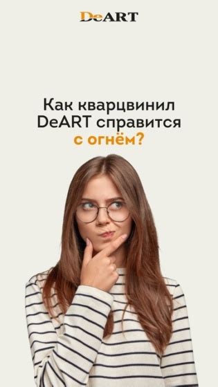 Кварцвиниловая плитка DeART | Официальный сайт