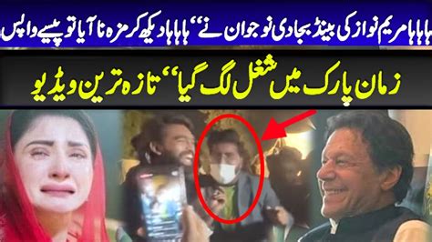 Zaman Park Another Video Went Viral Where Imran Khan Tigers Are Singing