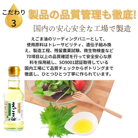 【楽天市場】【500円offクーポン配布中】 えごま油 170g 12本 朝日 低温圧搾 無添加 オメガ3 コールドプレス エゴマ油 味噌汁