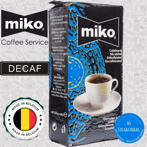 Кофе молотый Miko Decaffein 16 Упаковок купить на OZON по низкой цене ...