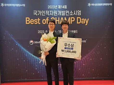 세종시설공단 2023년 Best Of Champ Day 우수사례 수상