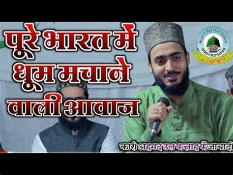 Sunte Hain Ke Mehshar Mein Sirf Unki Rasai Hai Naat Youtube