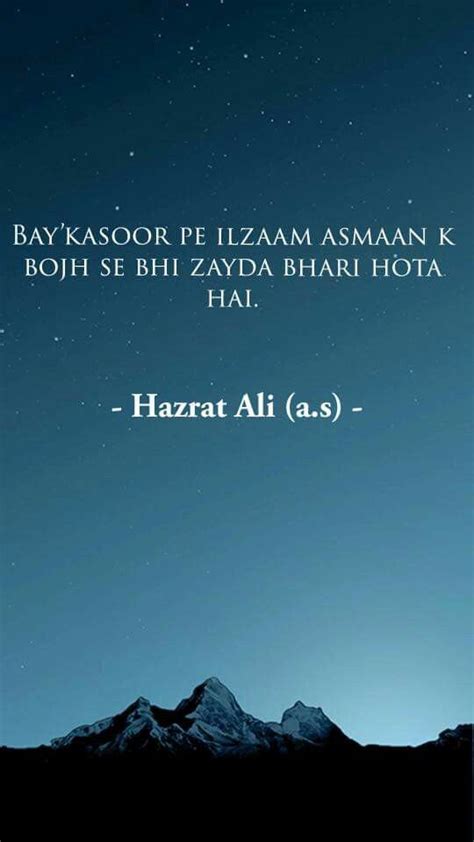 Maula As Ali Quotes Imam Ali Quotes Hazrat Ali Sayings