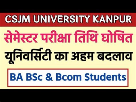 Csjmu Exam Date Latest News Today Csjmu Latest News Today Youtube