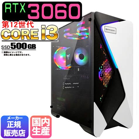 【楽天市場】【rtx3060搭載】【 当日出荷の 新品】ゲーミングpc デスクトップ パソコン ゲーミングパソコン Rtx3060 第12世代