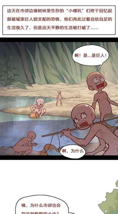 A Merciless Forest Stroll Nhentai Hentai Doujinshi And Manga