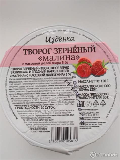 Отзыв о Творог зерненый "Избенка" | Моя первая проба зерненого творога))
