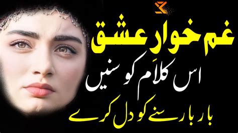 Sami Kanwal Ghaam Khar E Ishq New Urdu Sufiana Kalam 2024 2023