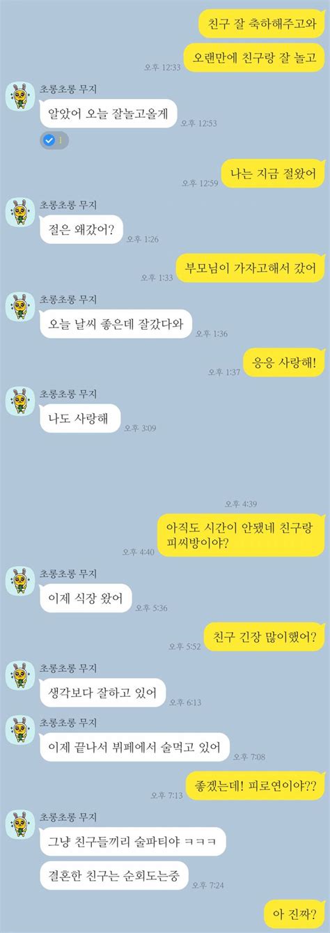 잡담 Istp애인이랑 톡한건데 나 좋아해보여 인스티즈instiz 이성 사랑방 카테고리