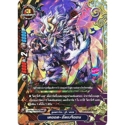 บัดดี้ไฟท์ X-BT03-1 แยกขาย ทุกใบ ราคาต่อ 1 ใบ | Shopee Thailand