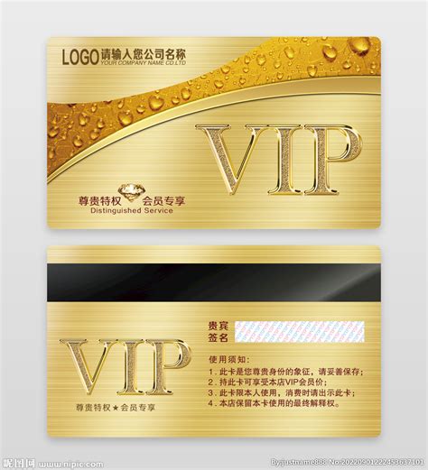 金色高端商务vip会员卡设计图名片卡片广告设计设计图库昵图网