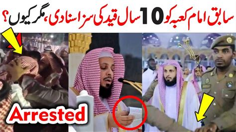 Saudi Arabia Former Imam Of Mecca S Grand Mosque Saleh Al Talib Jailed