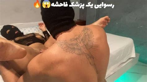 فیلم جنسی یک پزشک فاحشه در بیمارستانی خصوصی در تهران با رئیسش😱🔥🇮🇷 Xxx