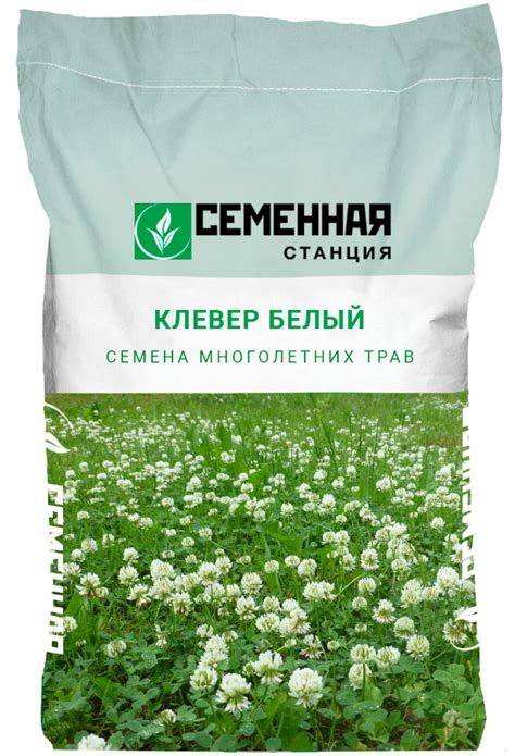 Купить семена многолетних трав - Семена люцерны, клевера, козлятника ...