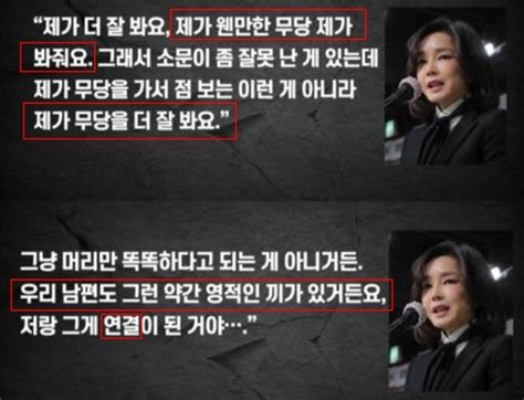 동아시아에 일본만 사이비 종교 권력유착있는거 아닌데요 정치시사 에펨코리아