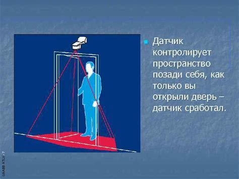 Презентация Датчики движения