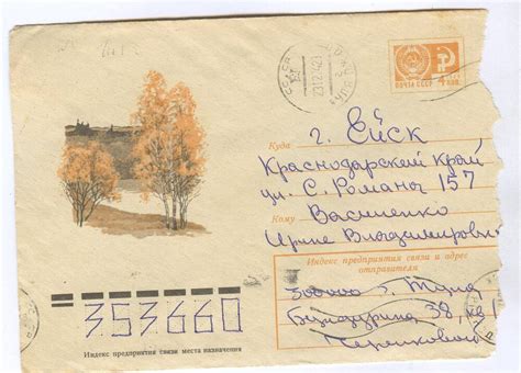 Конверт художественный, маркированный. 1974 г.