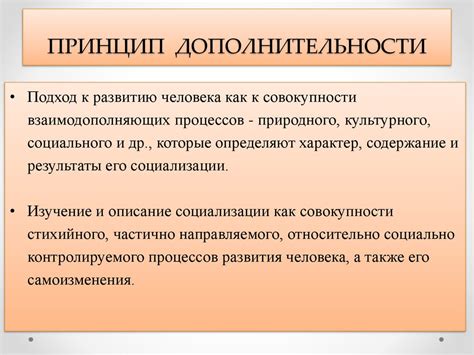 Основы социальной педагогики - презентация онлайн