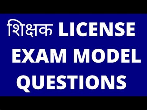 Mabi Shikshak License Exam Model Questions Nimabi Shikshak License