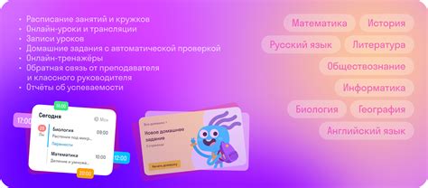 Онлайн школа для детей и школьников с аттестатом: обучение на дому ...
